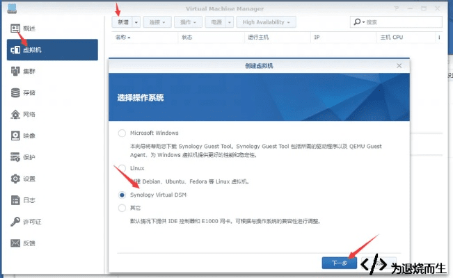 黑群晖最新版本与谷歌验证器官方下载,定性解析评估_7DM1_v9.586