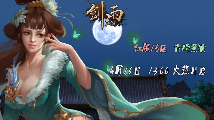 龙飞九五 第3页