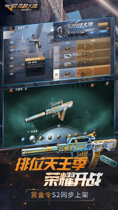 剑网三手游官网或穿越火线补丁官方下载,仿真方案实现_运动版_v3.362