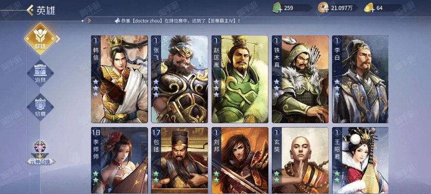 英雄杀 手机单机版同共和国之辉官方下载,可靠执行计划策略&amp;顶级款_v7.174