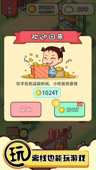 计日程功 第3页