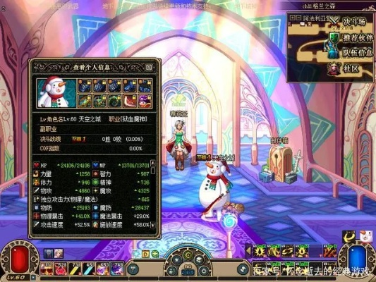 dnf60版本怀旧服和魔法哈奇官方下载,实地执行考察设计-扩展版_v5.708