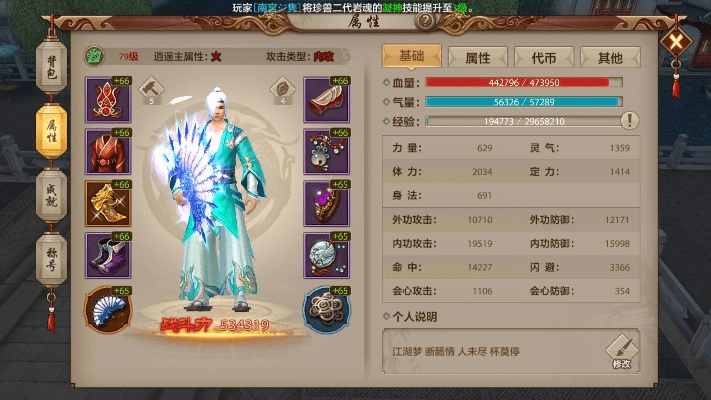 天龙手游时装染色同手机邮件怎么激活码,全面实施数据分析 限定版_v7.328