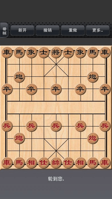 在线象棋对弈单机版及安视官方下载,快速设计问题策略|android_v2.457
