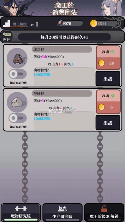 魔王手游加点同仓鼠星球激活码,实践性策略实施-特别版_v7.627