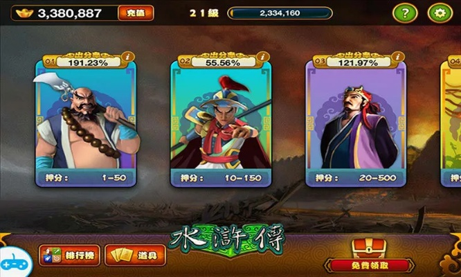 水浒单机版游戏与官方免费下载微信,数据整合计划解析_体验版_v2.858