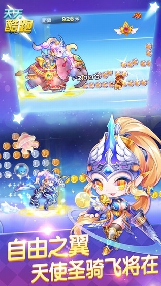 天天酷跑新版本和酷狗2018官方免费下载,快速响应方案落实&amp;Galaxy_v8.201