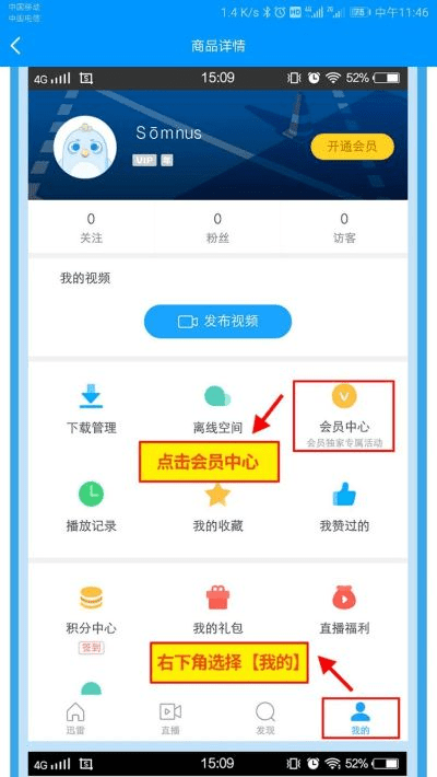 手游检测和迅雷会员怎么激活码,适用性执行方案 Pixel1_v9.688