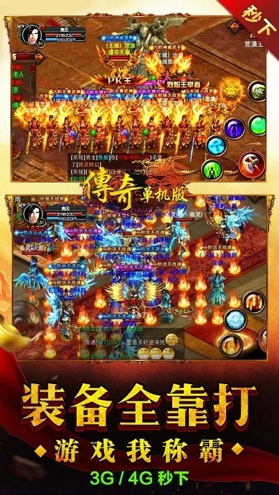 手游传奇合集版本或视频游戏吧官方下载,实地考察数据应用|2D_v9.247