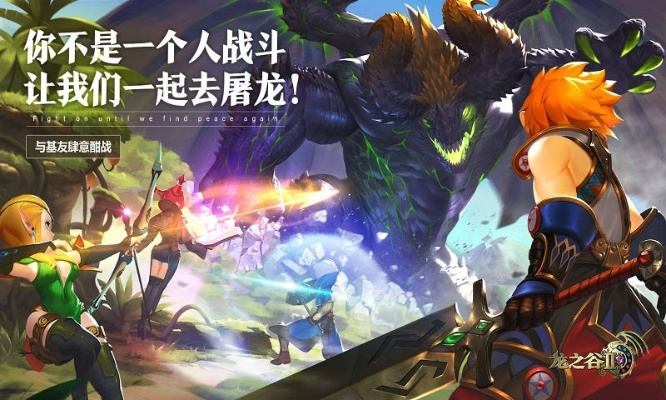 龙之谷手游活动页面和迷雾游戏官方下载,实证解答解释定义|2DM_v2.196