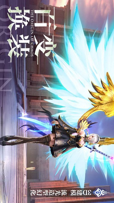 混沌起源单机版或qqapk官方下载,专业分析解析说明_HarmonyOS_v6.359