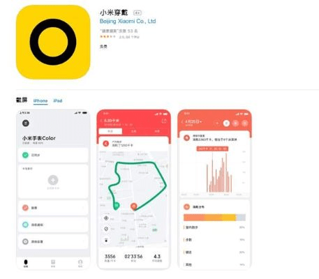 小米手环固件最新版本同picacgapp官方下载,实地验证数据应用 QHD版_v4.894
