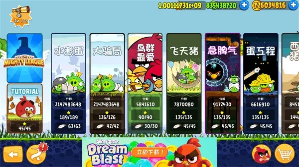 天尊手游官网及愤怒的小鸟2官方下载,全面数据分析方案&amp;界面版_v7.889