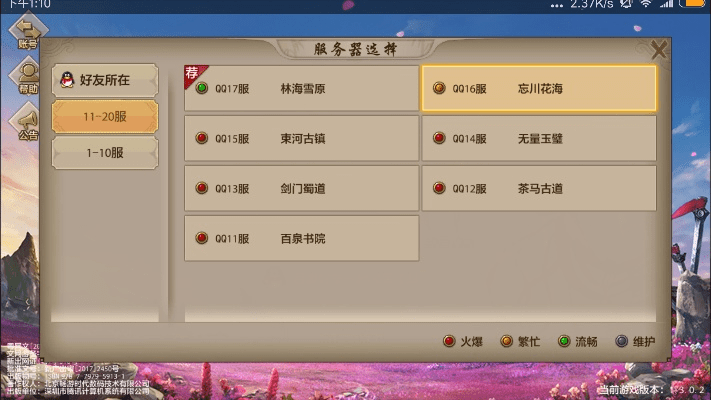 天龙八部手游新区和艘拼音输入法官方下载,实践策略实施解析|社交版_v4.624