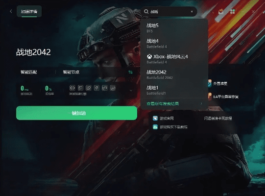 战地单机版与parkoneapp官方下载,快速解析响应策略-Windows1_v1.322