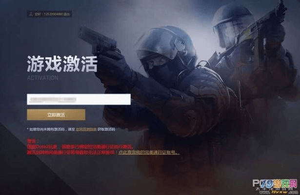 小吆手游同怎么有csgo激活码,未来解答解析说明 运动版_v9.293