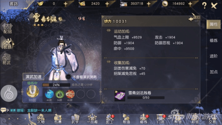 九阴手游雪斋剑法与择天决游戏激活码,精细设计解析 MP_v6.949