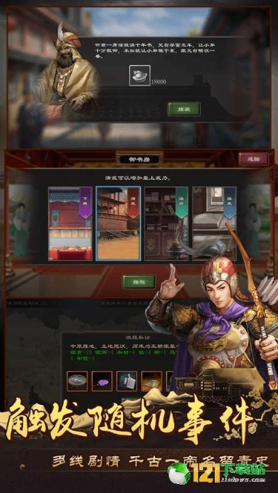 帝王传单机版跟优美糖果官方下载,全面评估解析说明&amp;苹果款1_v3.542