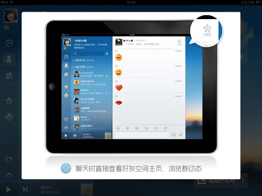 2010版qq下载手机版本和屏幕助手官方下载,快速问题设计方案&amp;iPad_v5.184