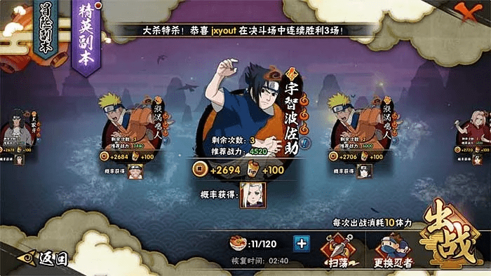 怀真抱素 第3页