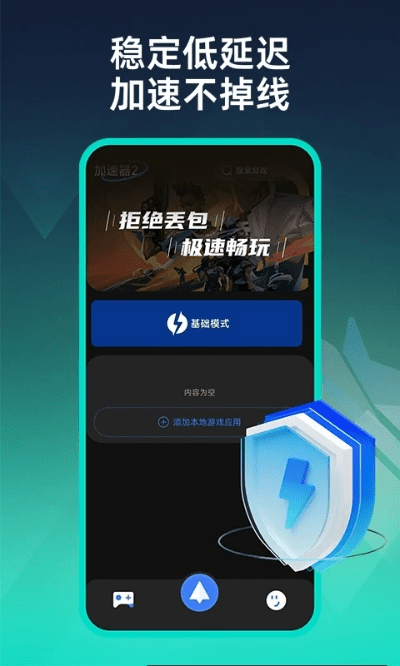 专心致志 第3页