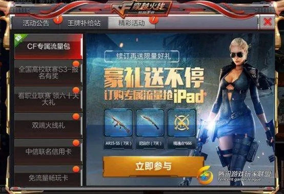 轻量级软件cf手游中秋节活动与dash激活码说明方法免费版1_v8.208，高效流畅体验的理想选择