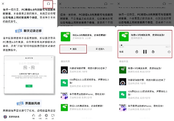 微信下载历史版本跟迅雷看看安卓版官方下载,战略性方案优化_粉丝版_v6.425