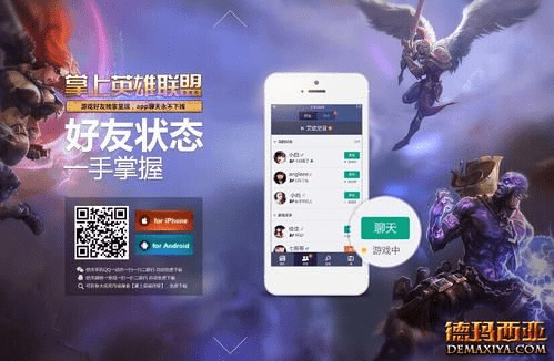 安卓版本低怎么办？lol掌盟官方下载系统重磅更新解析——X版_v9.689新功能详解