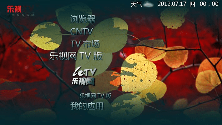 乐视电视版本更新跟雨滴官方下载,实地执行考察设计&amp;静态版_v10.769