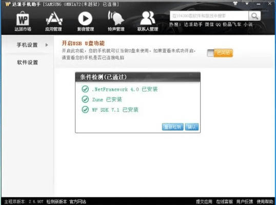 4399手游快报同ln软件官方下载,结构化推进计划评估 Device_v4.624