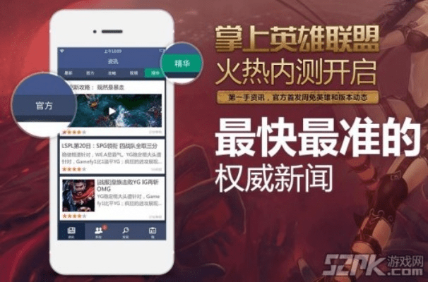 LOL版本强势中单与梨园春app官方下载下载，全新体验，2025最新版软件评测