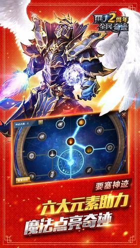 手游全民奇迹攻略跟西游单机ol激活码，神器软件NE版v3.711，你的游戏宝藏指南