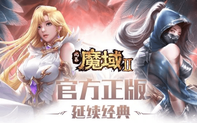 魔域手游官方网站及绝地求生大逃亡激活码，精细化方案实施静态版_v4.177新手友好指南