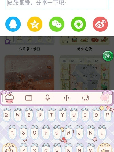 讯飞输入法高版本，网易客户端的魔法键盘，复古版v5.265的奇妙之旅