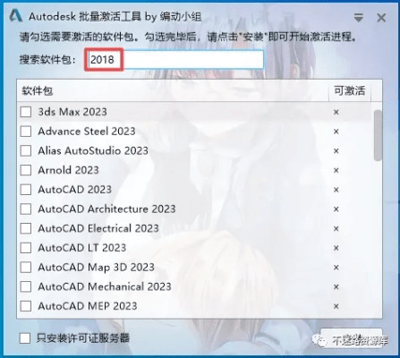 手游女名或Autodesk 2014激活码——整体讲解规划终极版_v4.449软件介绍