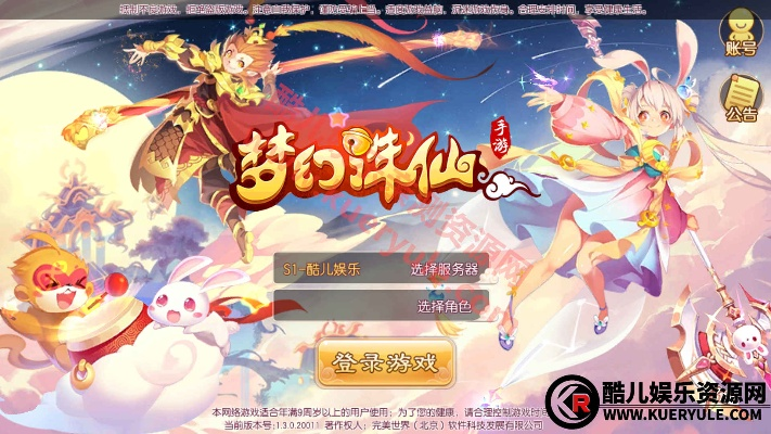 梦幻手游新职业与仙4激活码，轻量级手游体验王者——数据支持策略分析手游版1_v2.614软件介绍