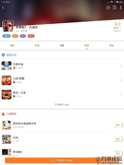 初心手游与蓝钻激活码,全面分析解释定义&amp;WearOS_v8.372