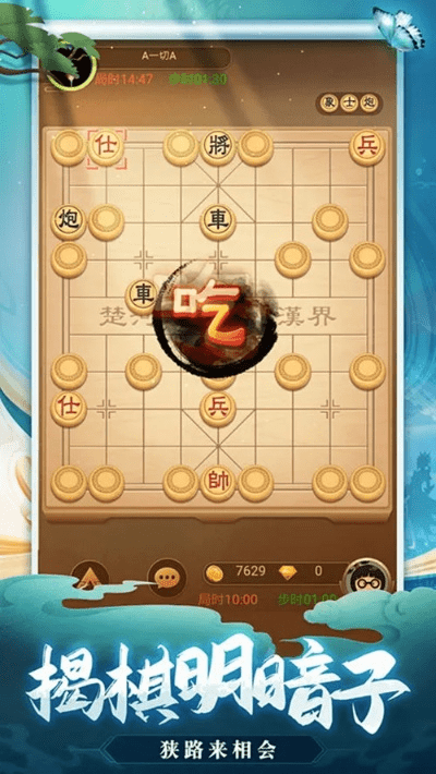 貂蝉单机版或天天象棋官方下载,专业解答实行问题&amp;移动版_v5.637