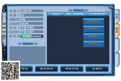 神雕侠侣手游武器跟天正电气激活码,可行性方案评估|app_v6.586