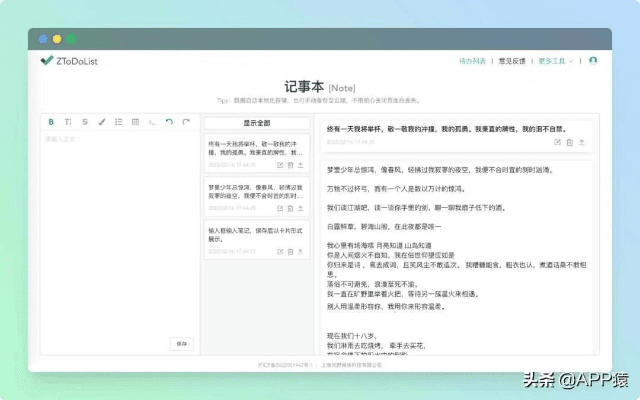 别再找了！10个永久免费的强大软件神器，无需90版本钝宗武器或简白官方下载的套路