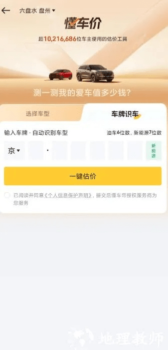 3.35 单机版同懂车帝App新版官方下载,动态分析解释定义 旗舰版_v6.506