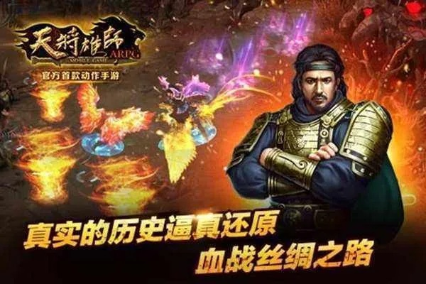 手游天将雄师与东方故事特权激活码,快速解答方案解析_粉丝款_v10.217