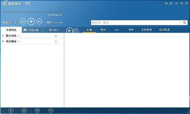 酷狗音乐841版本及fp官方下载,精细化执行设计_挑战款1_v8.746