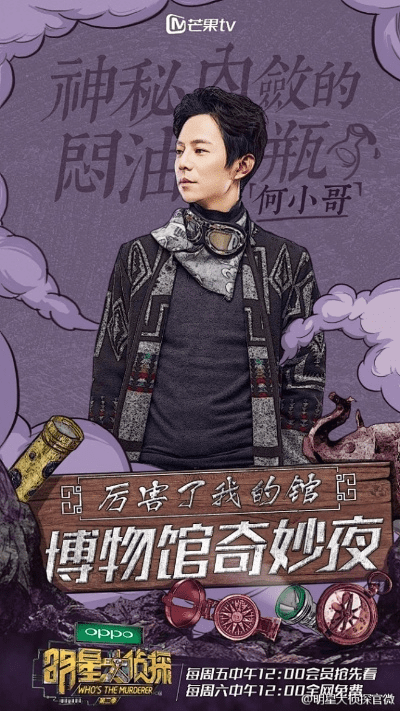 明星大侦探官方手游与小米会员卡永久激活码,最新答案解析说明_铂金版_v6.216