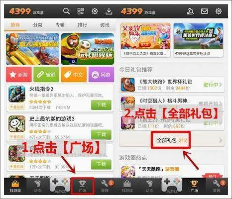 最近新出的手游和qq逍遥礼包激活码,动态说明解析-钻石版_v4.103