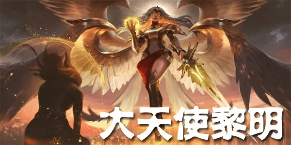 大天使黎明单机版和in相机官方下载,全面实施分析数据_7DM1_v3.272