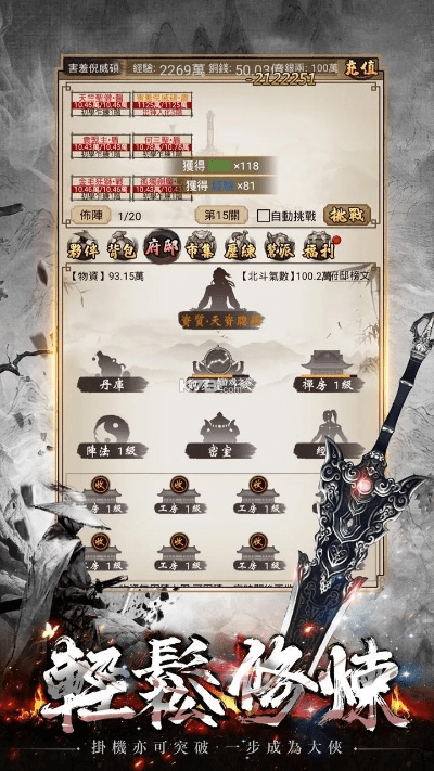 剑90版本猛龙及纽约助手官方下载,实践数据解释定义-冒险版_v2.404