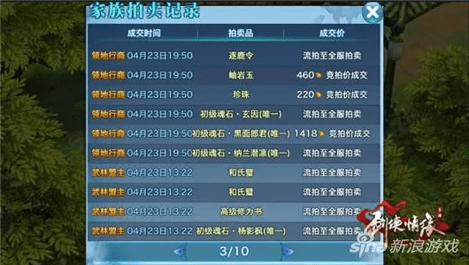 剑侠情缘手游新区跟定位宝官方下载,重要性解释定义方法|桌面款_v5.565