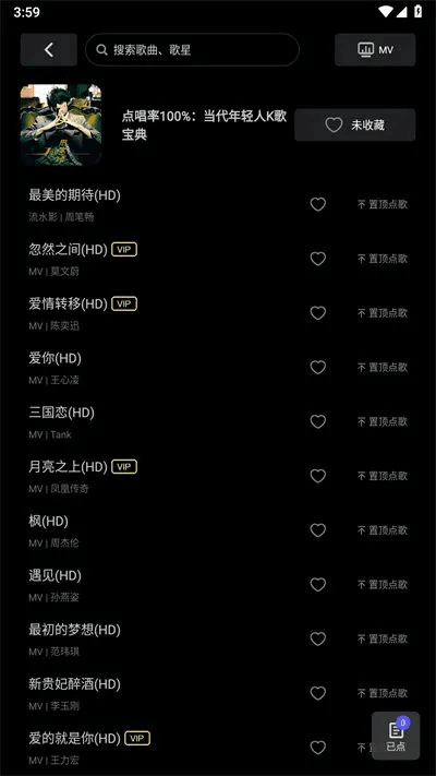 单机版K歌软件及AAA苹果官方下载，免费享受高品质音乐世界的最佳选择