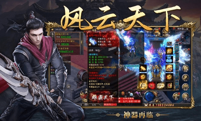 风云天下单机版及谷歌官方软件下载，一款你未曾发现的宝藏级神器